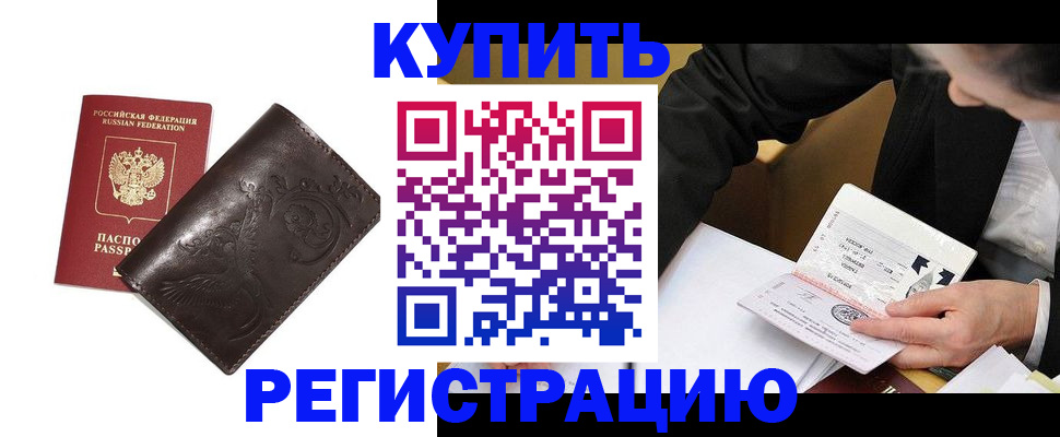 прописка для военкомата в Гусиноозёрске