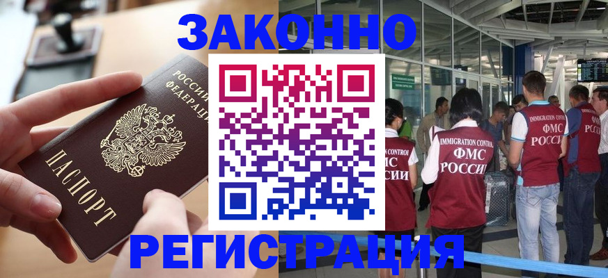 временная регистрация 2025 в Гусиноозёрске