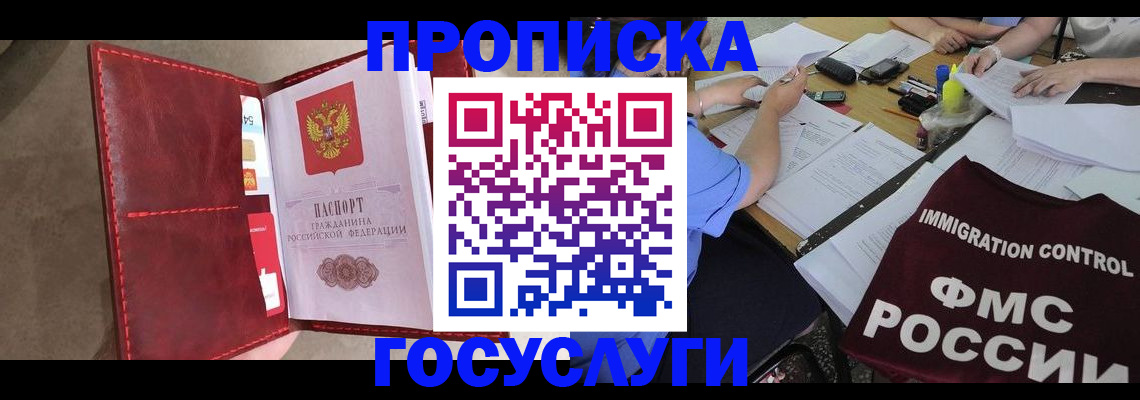 временная регистрация недорого в Гусиноозёрске